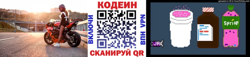 закладки  Белинский  Кодеиновый сироп Lean Purple Drank 
