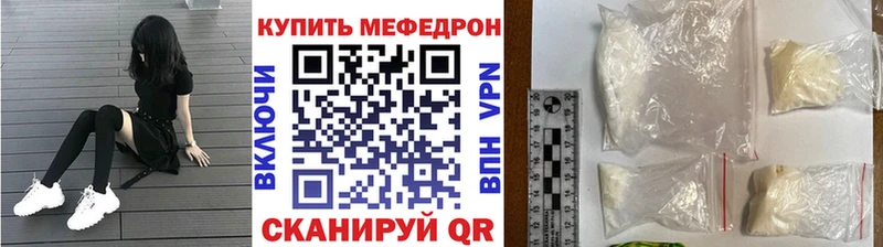 Мефедрон мука Белинский