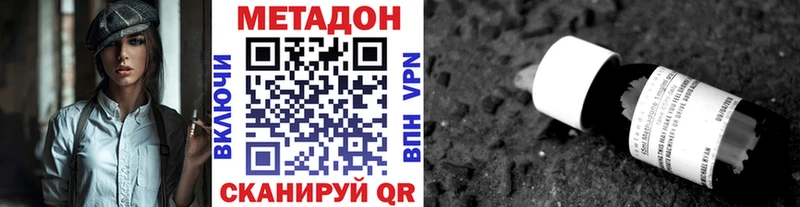 Метадон VHQ  закладка  Белинский 
