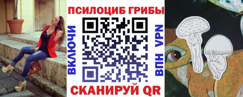 Галлюциногенные грибы ЛСД Белинский